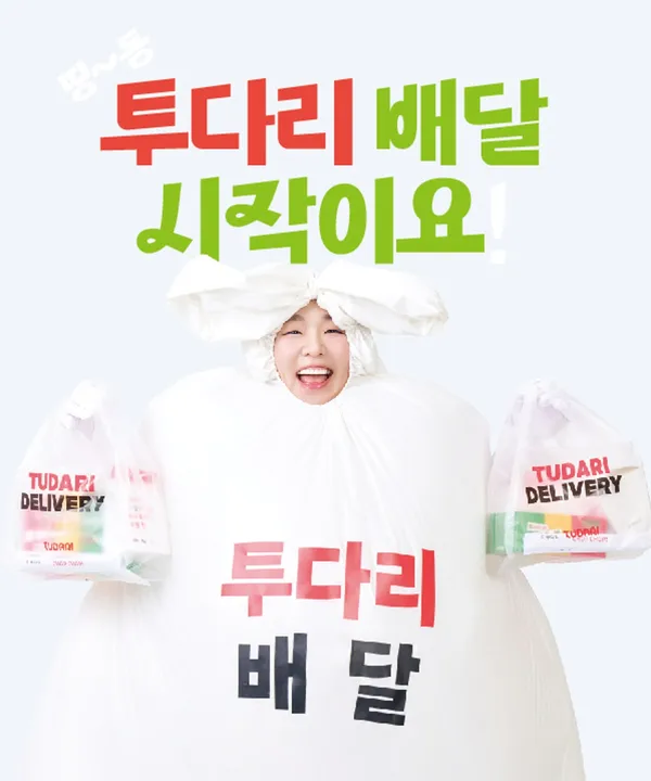 투다리 인주대로점 사진 2