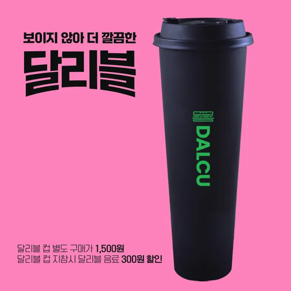 달리는커피 청주오송1호점 사진 2