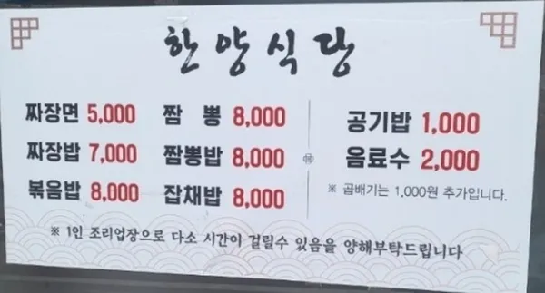 한양식당 사진 3