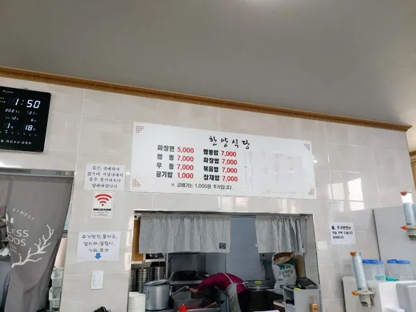 한양식당 사진 4