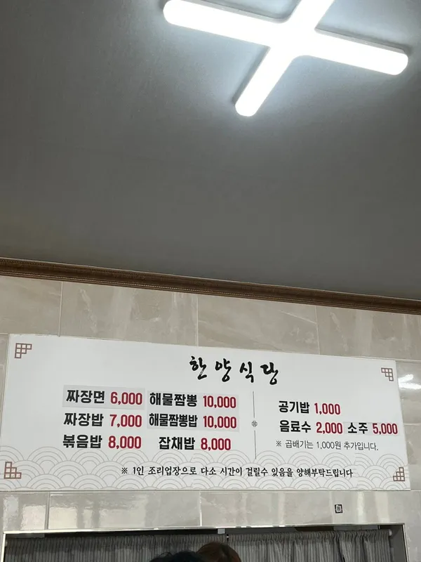 한양식당 사진 5