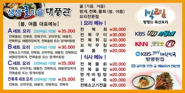대풍관 사진 4
