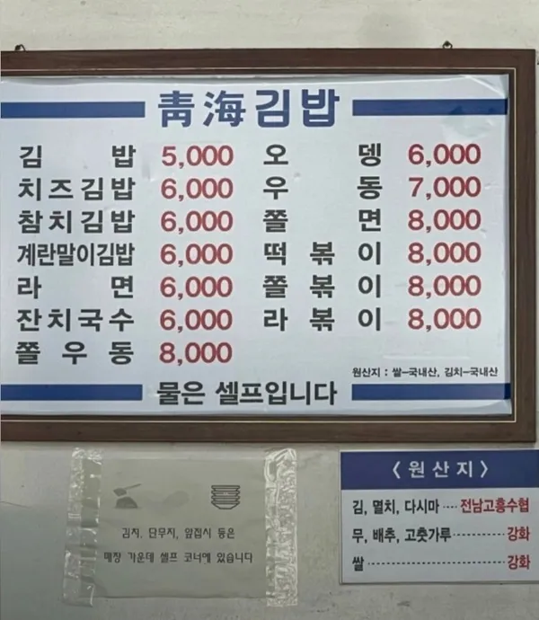 청해김밥 사진 2