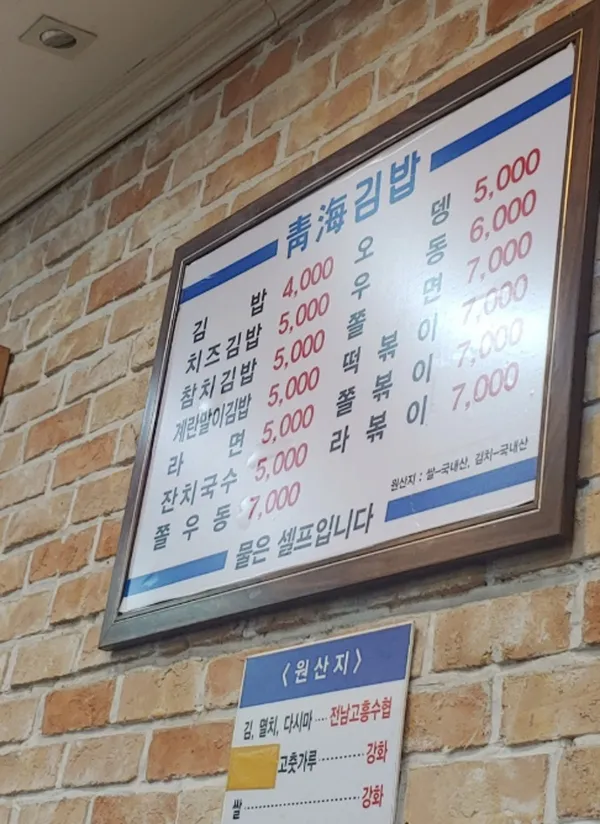 청해김밥 사진 3