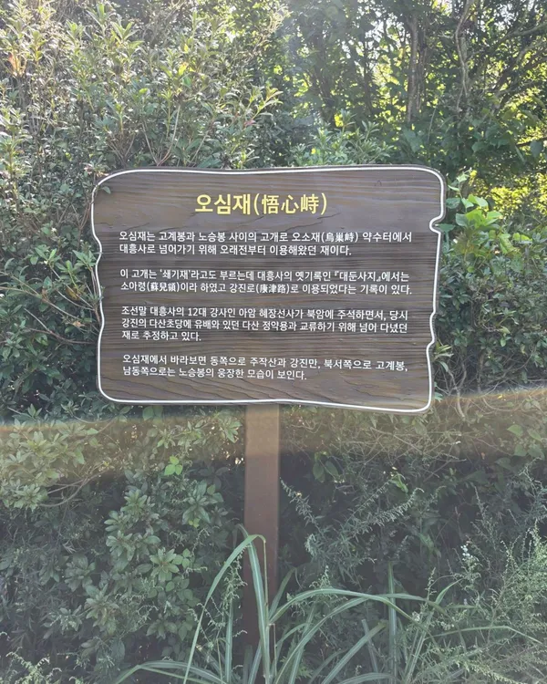 두륜산 사진 3