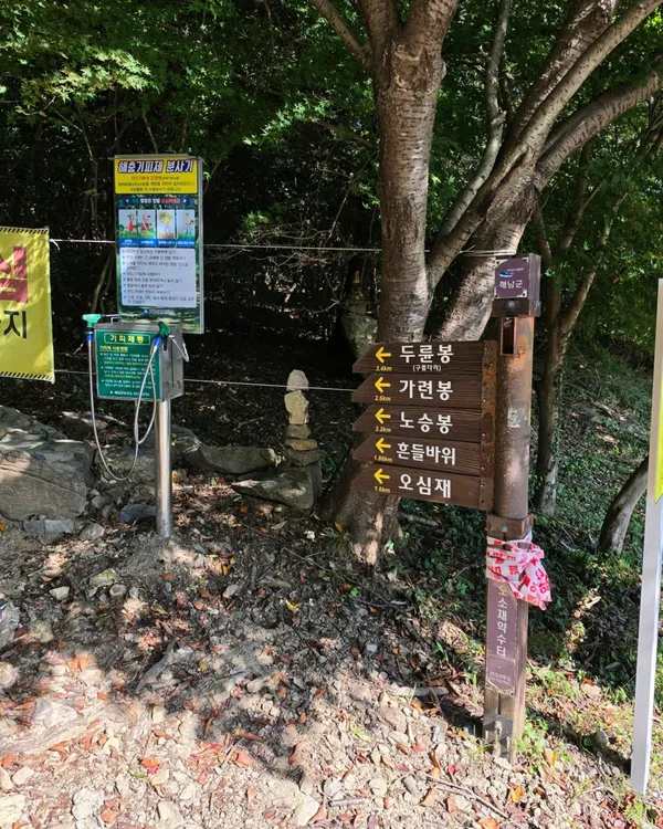 두륜산 사진 4