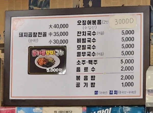 은하곱창 사진 4