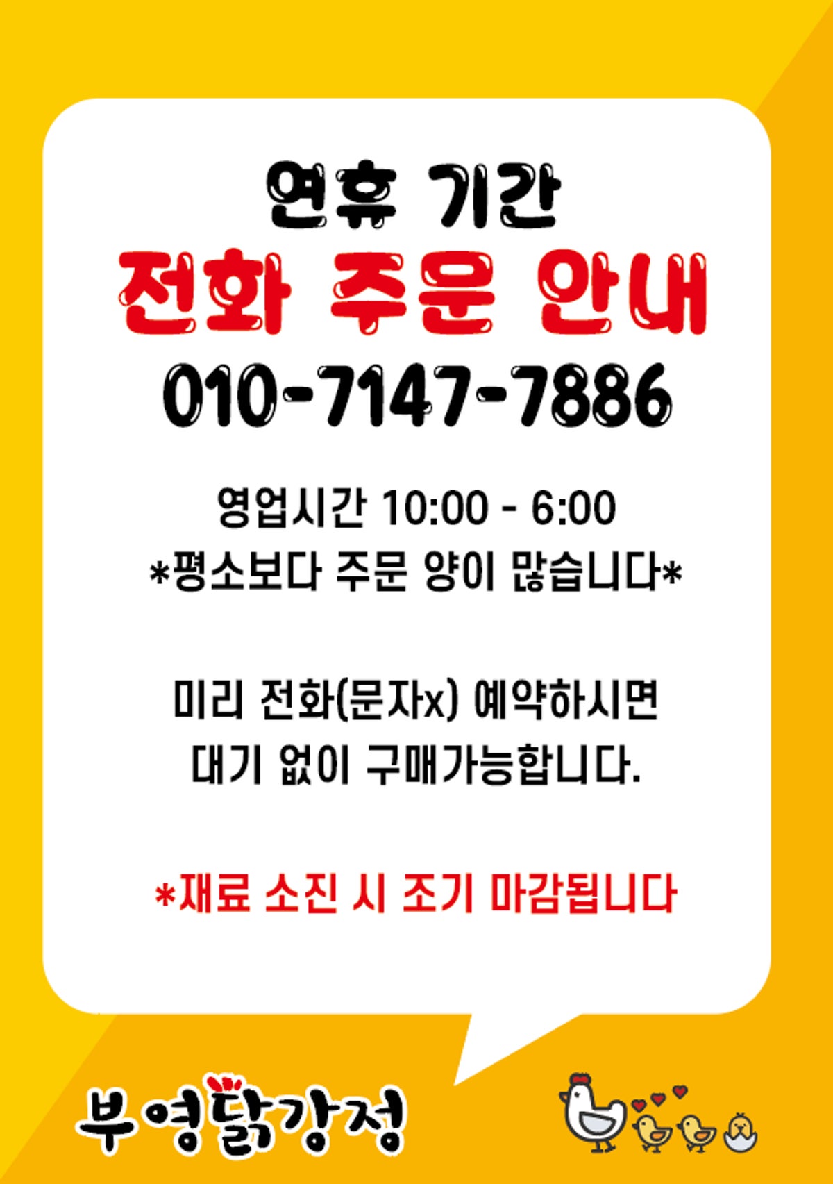 삼척부영닭강정 사진 4