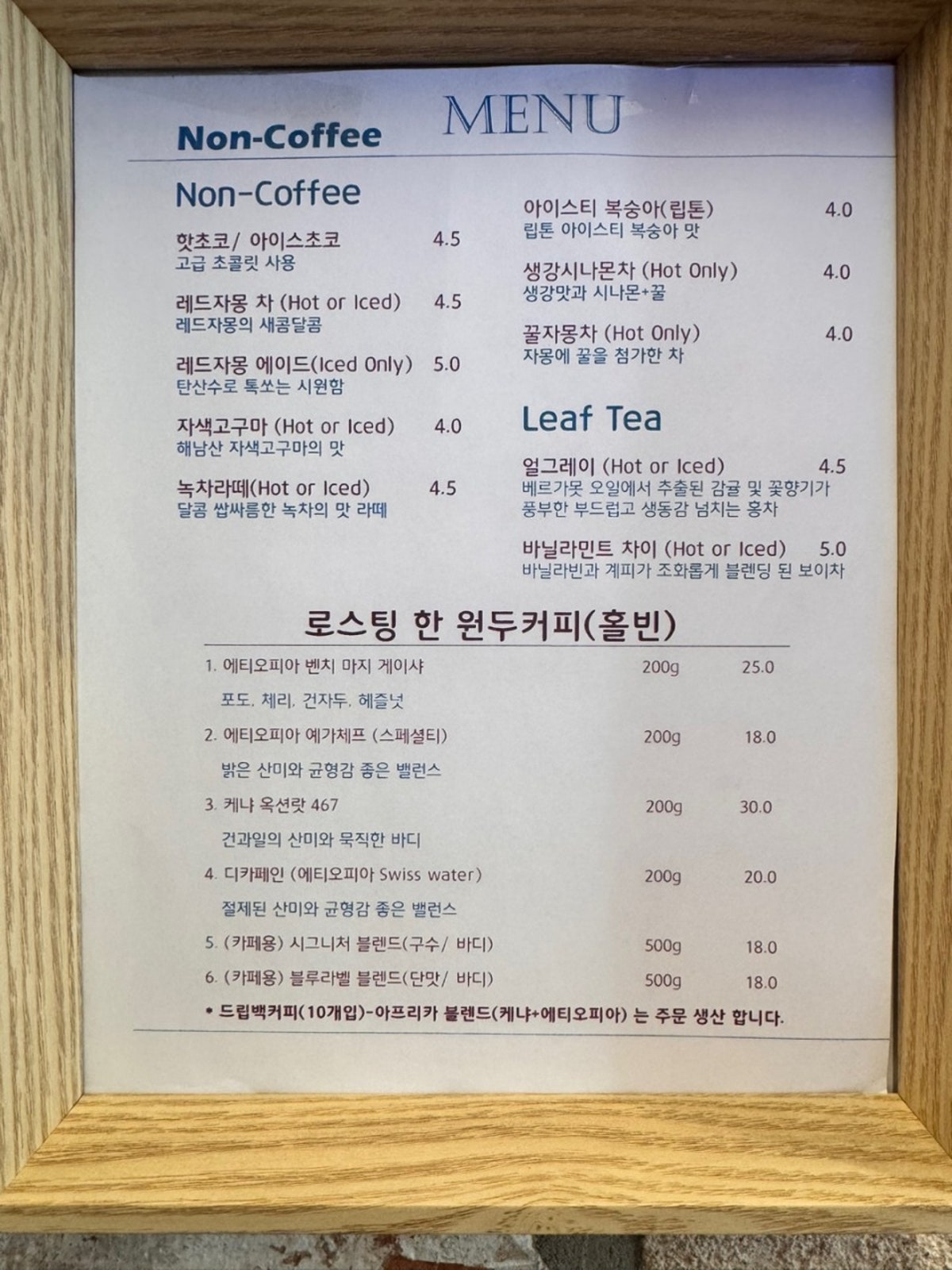 그로우빈스 사진 4