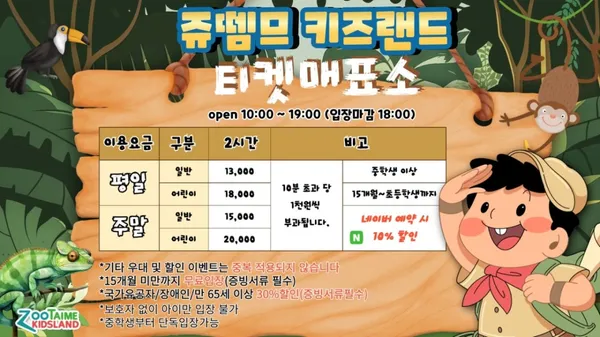 쥬뗌므 키즈랜드 사진 5