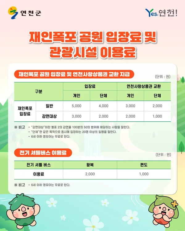 재인폭포 사진 4