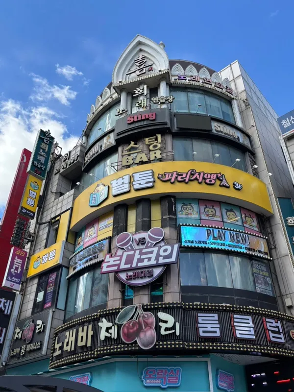벌툰 파리지앵 철산직영점 사진 2