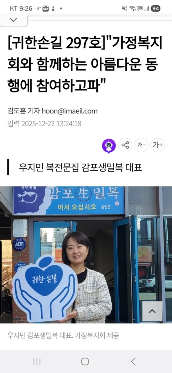 감포생밀복 본점 사진 4