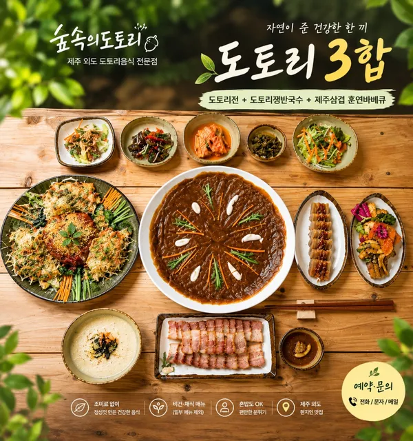 숲속의도토리 사진 5