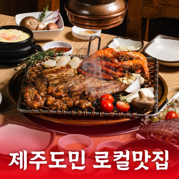 제주본참숯불갈비 사진 2