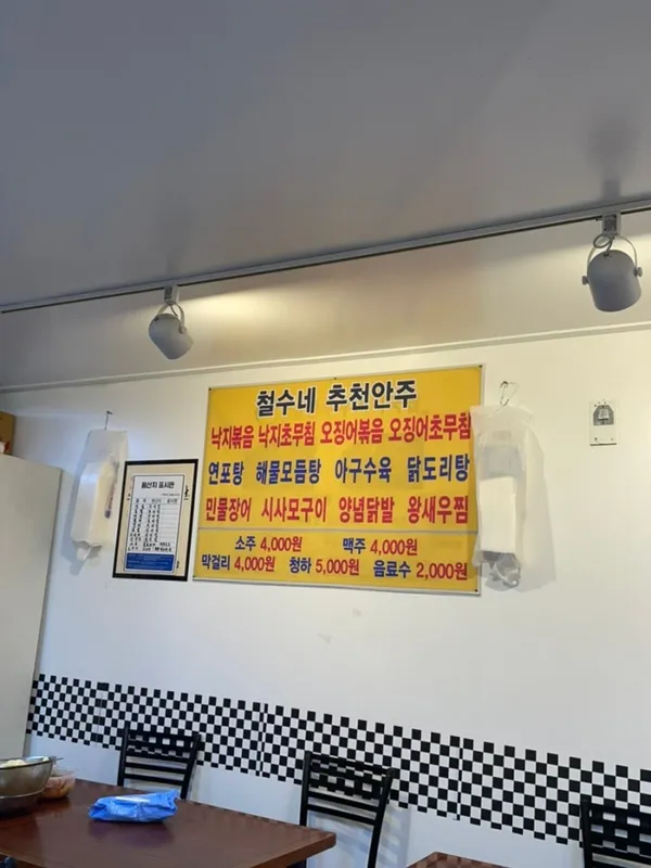 철수네 해산물 먹거리장터 사진 4