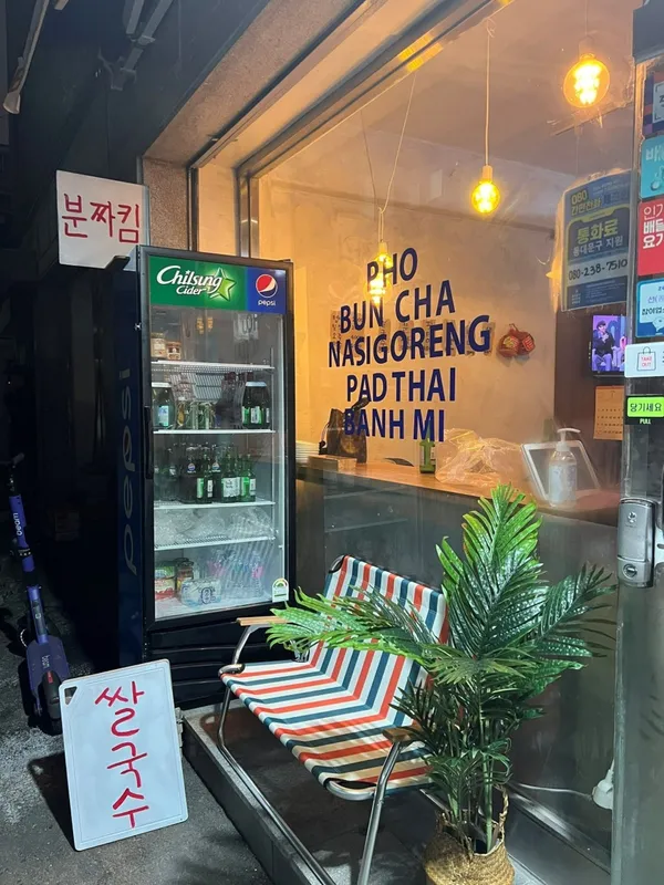 분짜킴 사진 3