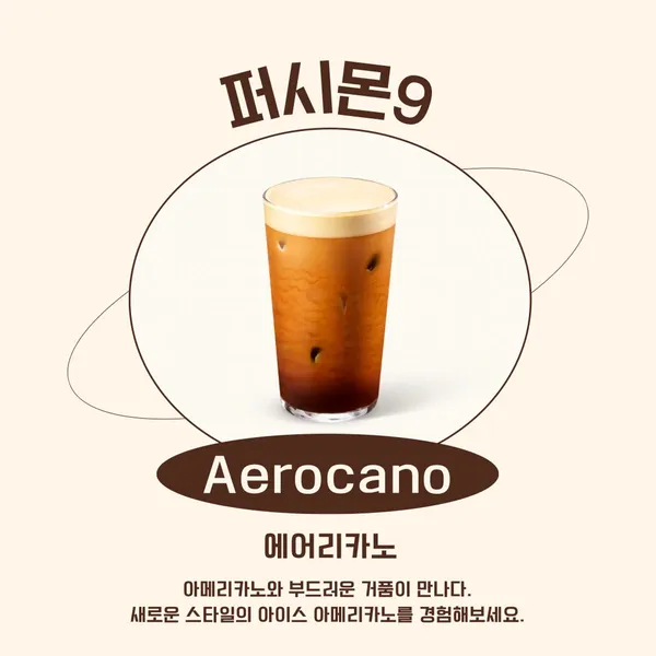 퍼시몬9 사진 2