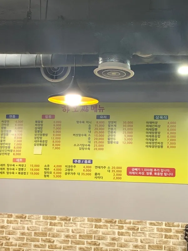 하오짬 중화요리 사진 2