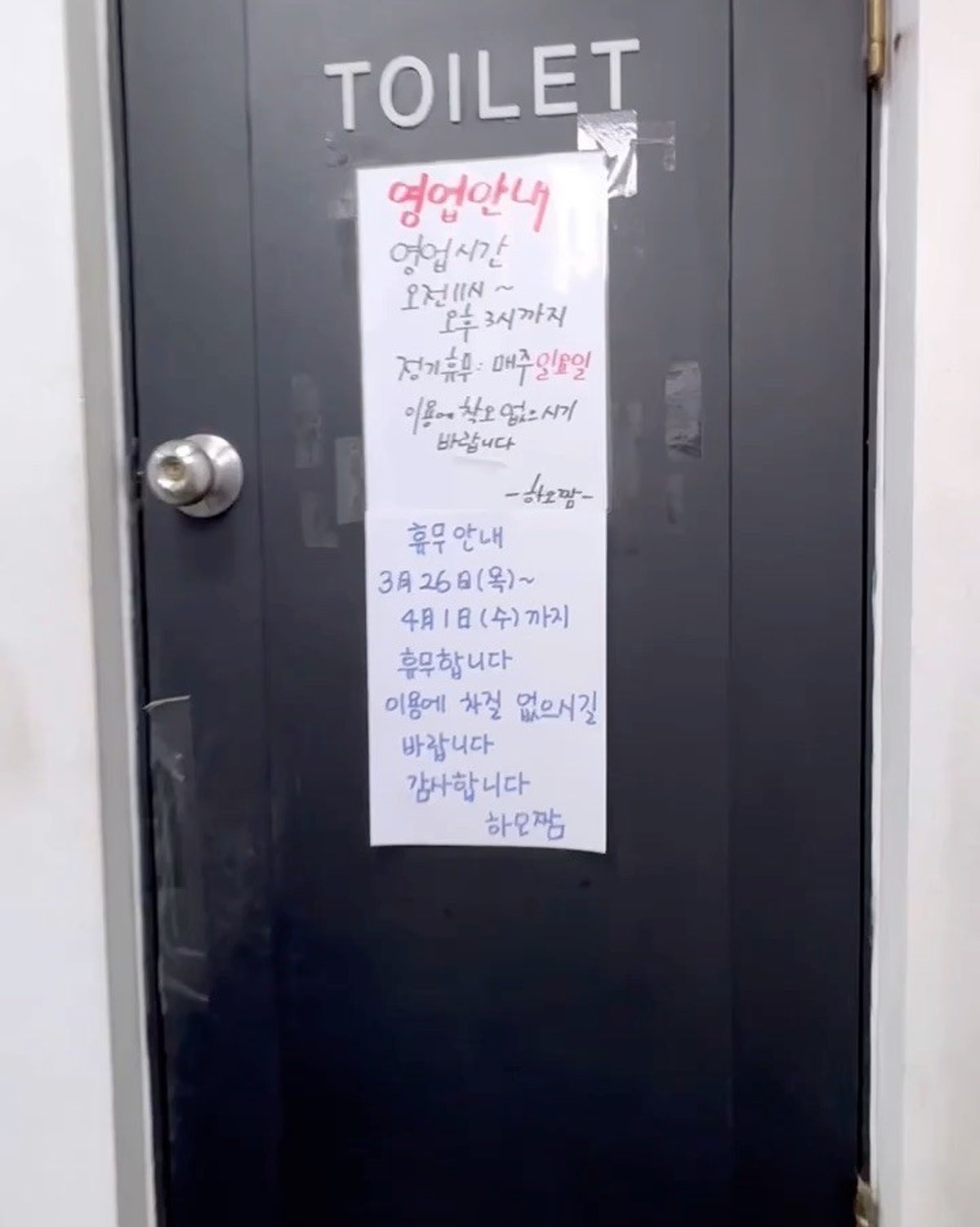 하오짬 중화요리 사진 4