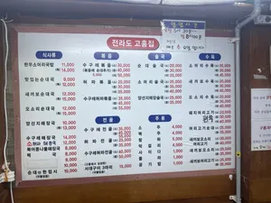 하진돼지장터