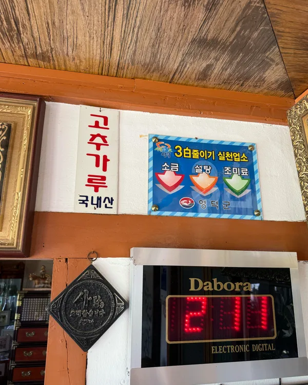 수석분식 사진 4