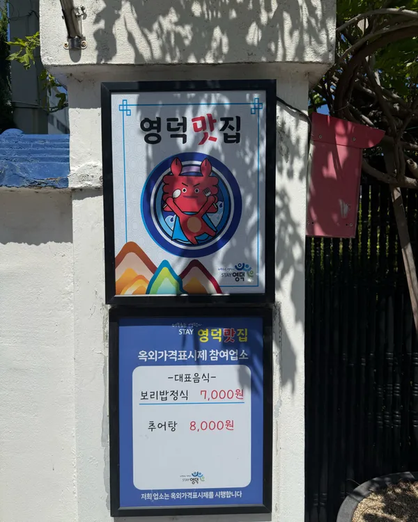 수석분식 사진 5
