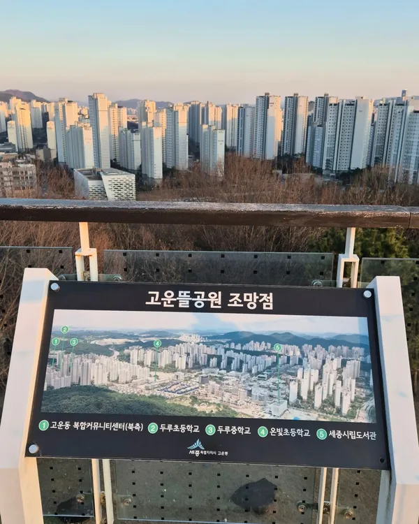 고운뜰공원 사진 3