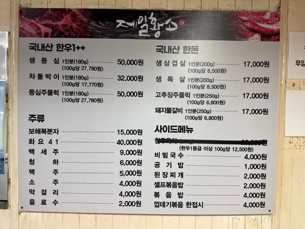 제일황소 사진 5