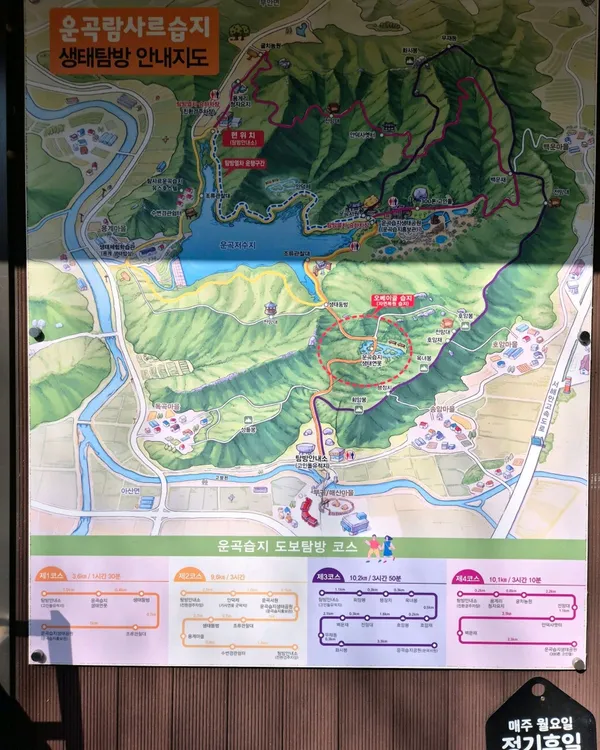고창운곡람사르습지자연생태공원 사진 4