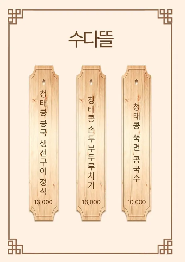 수다뜰 사진 5