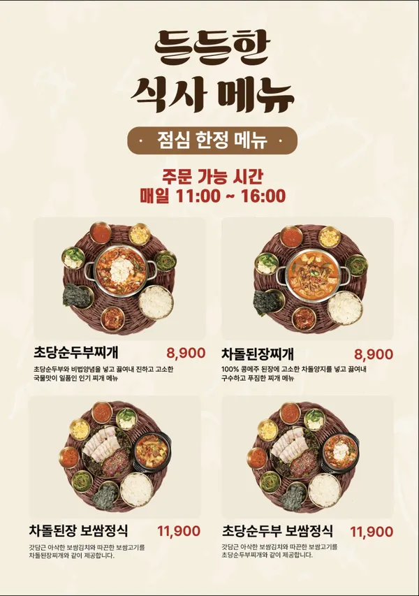 구구족 주막 광명역점 사진 4