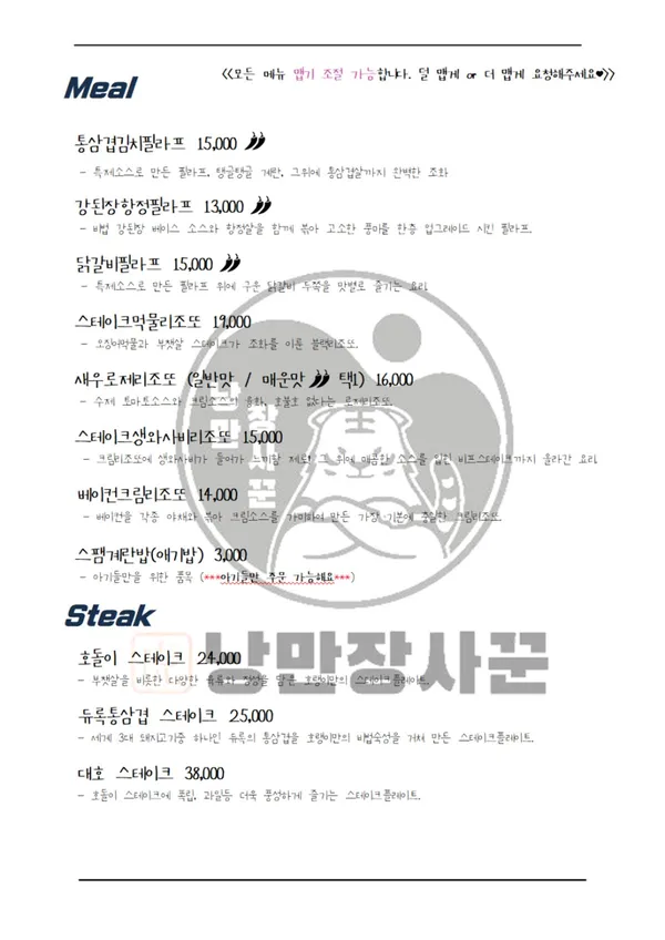 우암산호랭이 사진 4