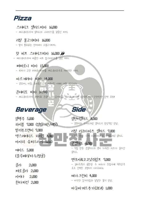 우암산호랭이 사진 5