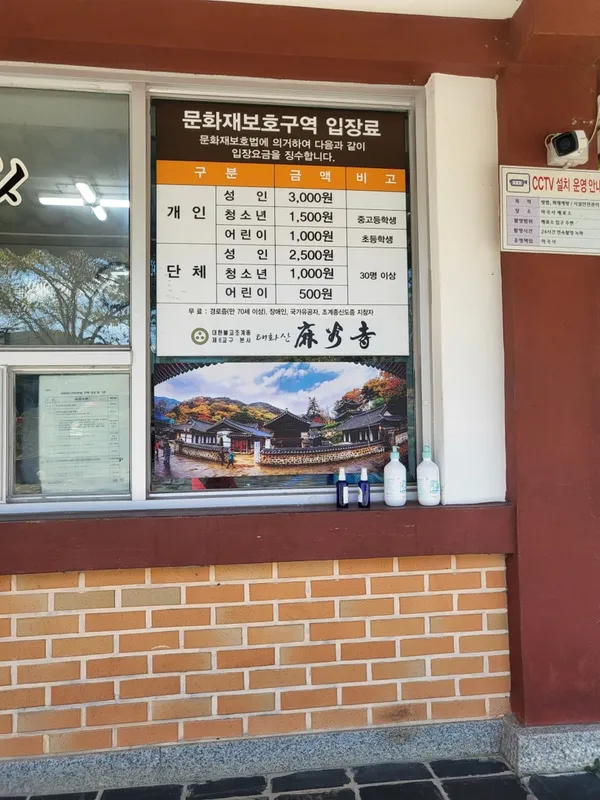마곡사 사진 5