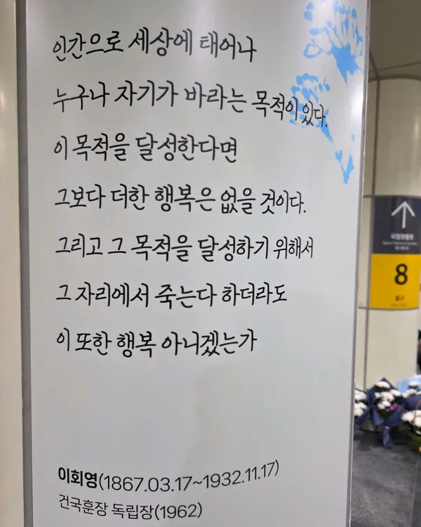 국립서울현충원 사진 5