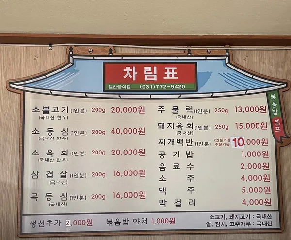 한강정육점식당 사진 2