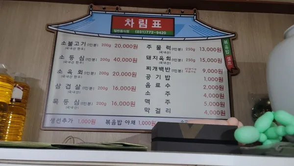 한강정육점식당 사진 3