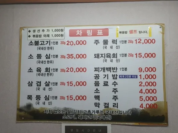 한강정육점식당 사진 4