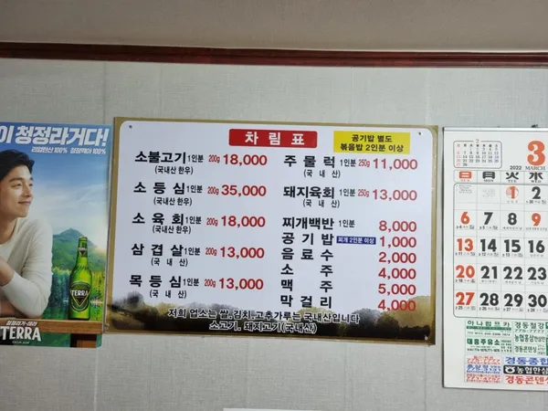 한강정육점식당 사진 5