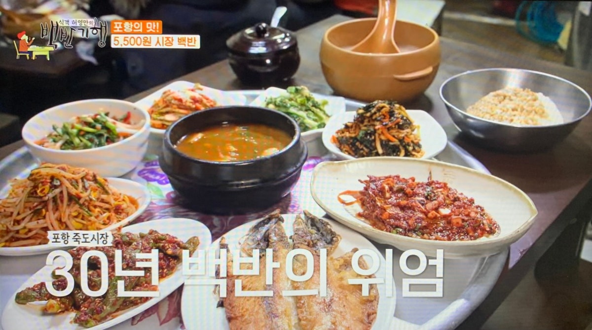 대화식당 사진 4