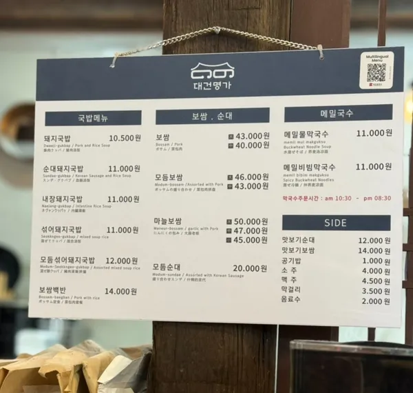 대건명가돼지국밥 사진 4