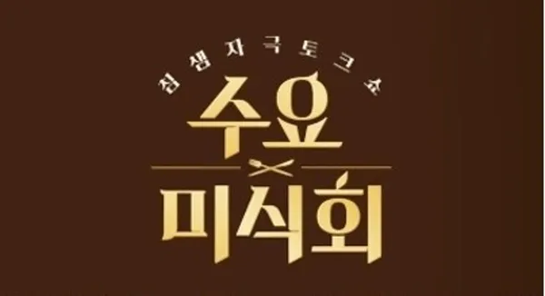 고수닭갈비 사진 4