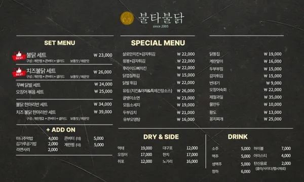불타불닭 사진 4