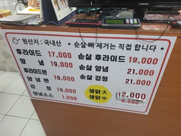 간성닭집 사진 2