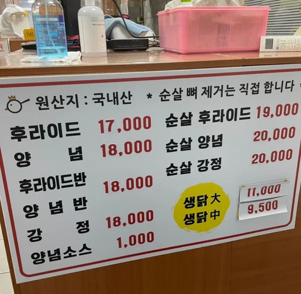 간성닭집 사진 3