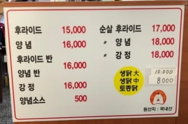 간성닭집 사진 4
