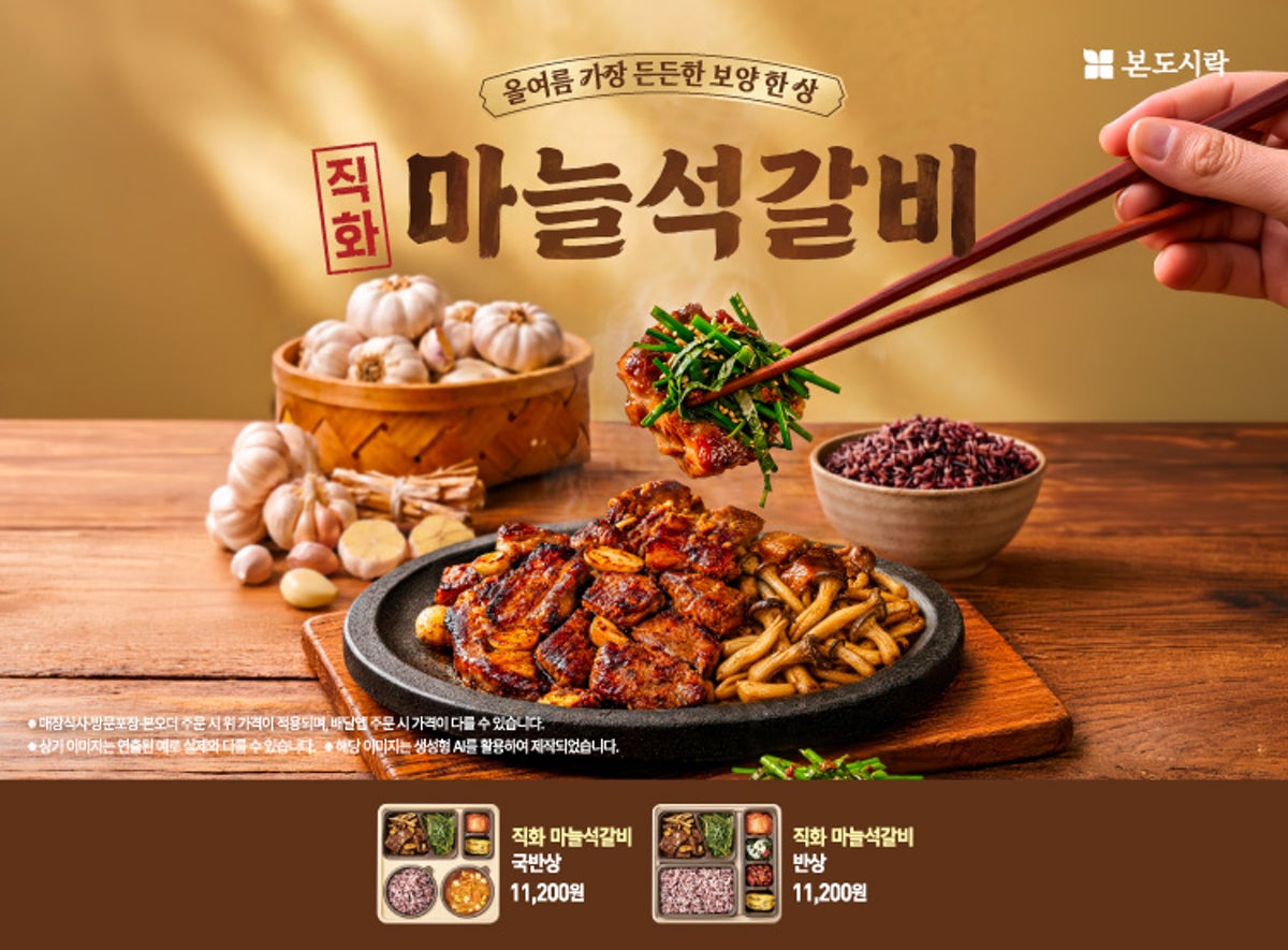 본도시락 서래마을점 사진 4