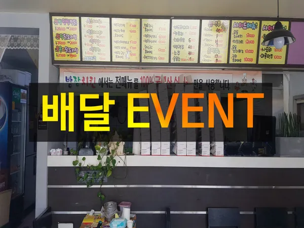 방장치킨 해운대본점 사진 2