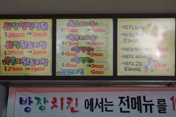 방장치킨 해운대본점 사진 3